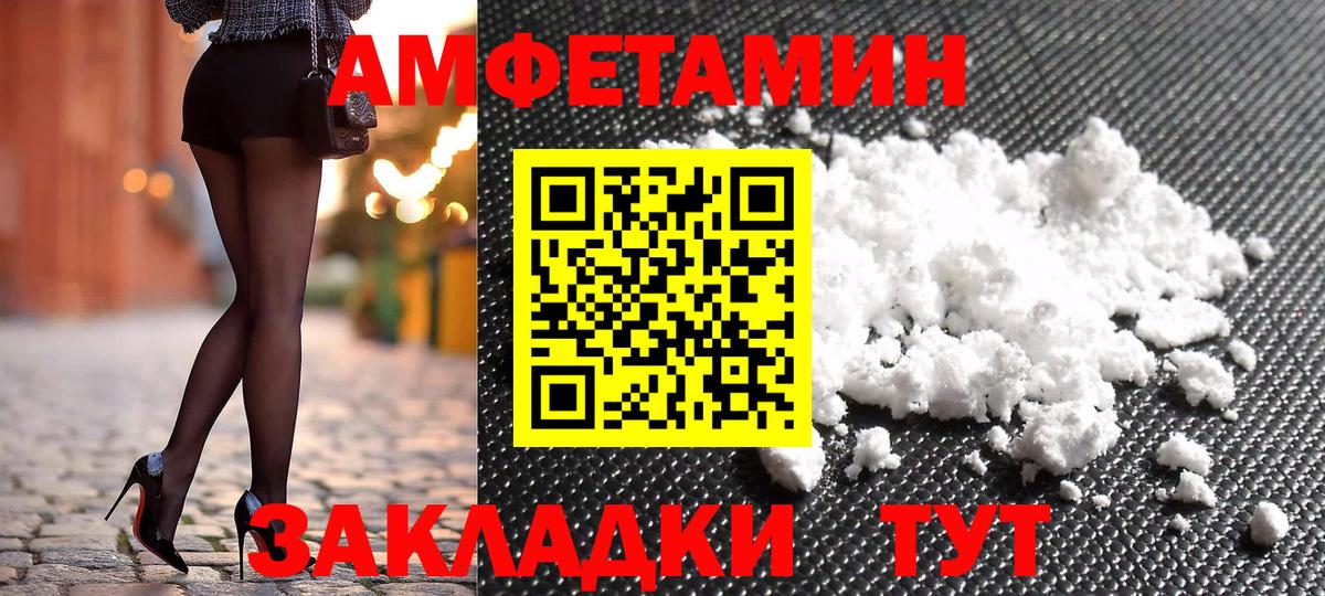Amphetamine Розовый Ногинск