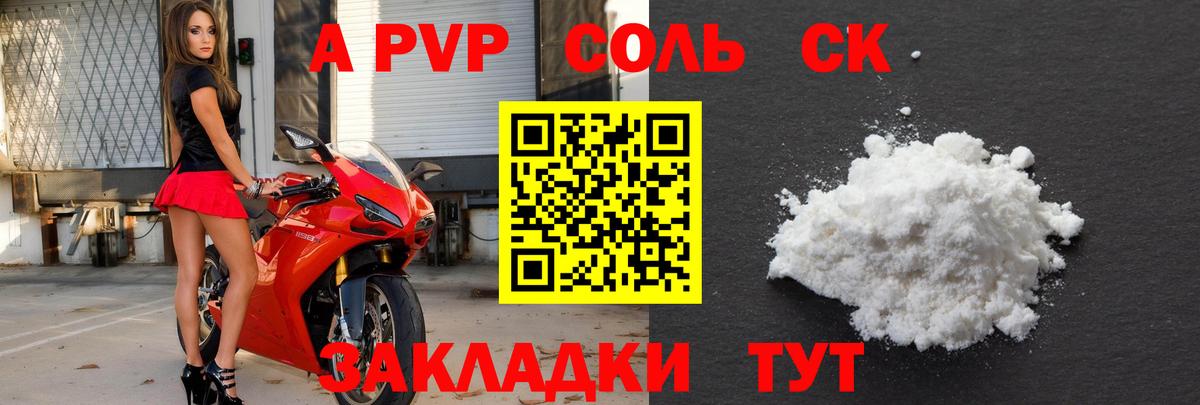 Ногинск  Alpha PVP Соль  Вход с VPN  APVP  А ПВП СК КРИС 