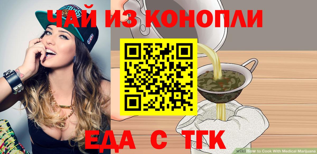 Cannafood марихуана  Вход с VPN  Ногинск 