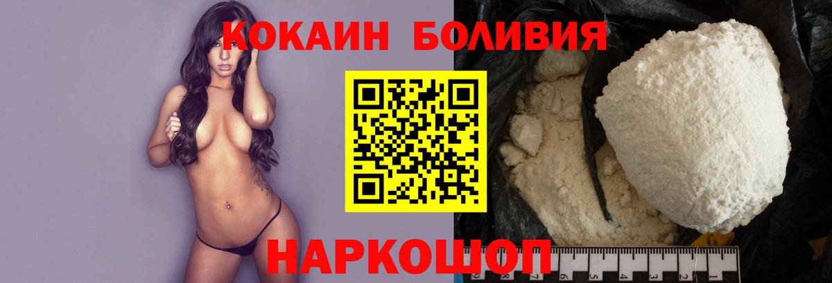 COCAIN Columbia  Кокаин Эквадор  Ногинск  Вход с VPN 