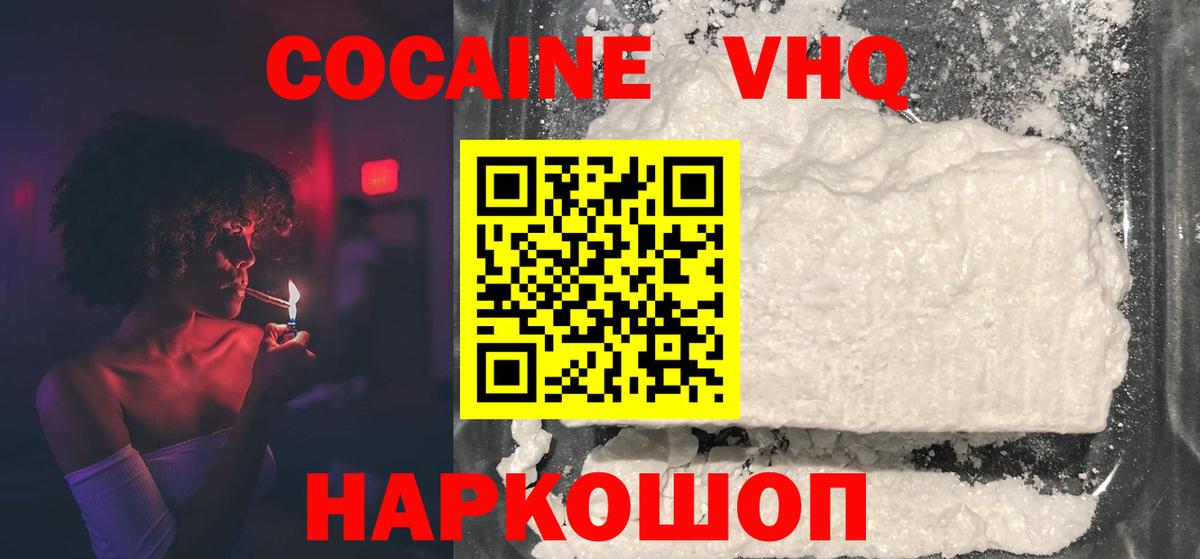 Кокаин 99% Ногинск