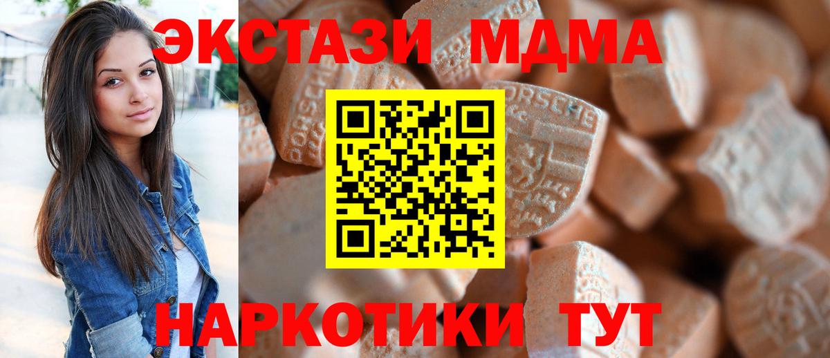 Ecstasy 280 MDMA  Ecstasy  ЭКСТАЗИ louis Vuitton  Ногинск  Вход с VPN 