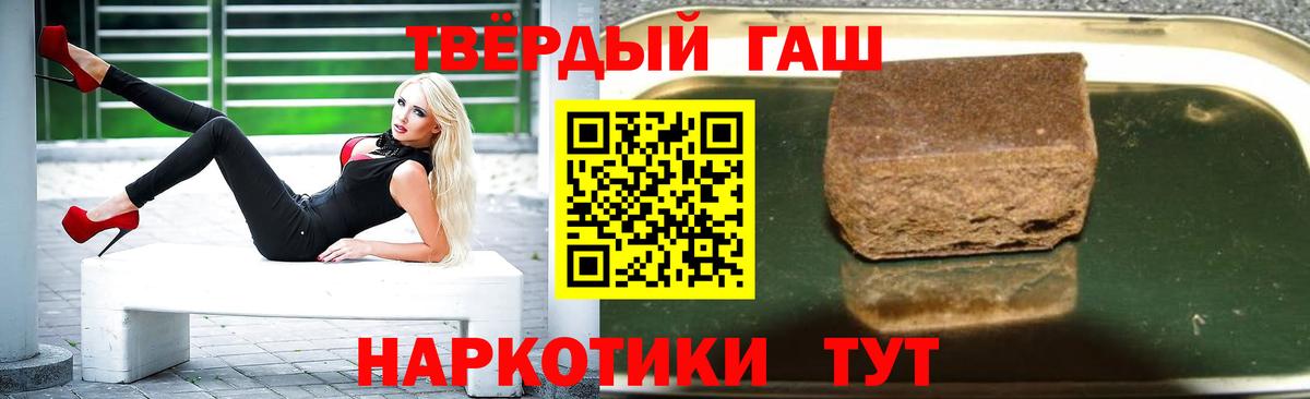 ГАШИШ Cannabis  ГАШИШ ice o lator  Ногинск  Вход с VPN 