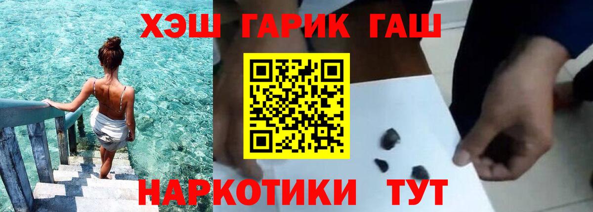 ГАШИШ hashish Ногинск