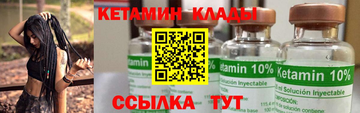 даркнет формула  Вход с VPN  Ногинск  КЕТАМИН VHQ 
