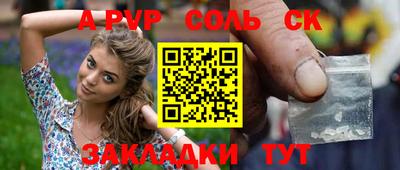 сатива Ставрополь