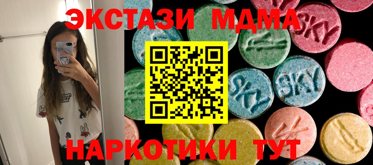 Ногинск  MDMA кристаллы  МДМА  Вход с VPN 