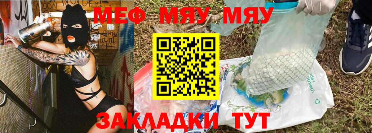 Меф mephedrone  Вход с VPN  Мефедрон  Ногинск  где найти наркотики  Меф кристаллы 