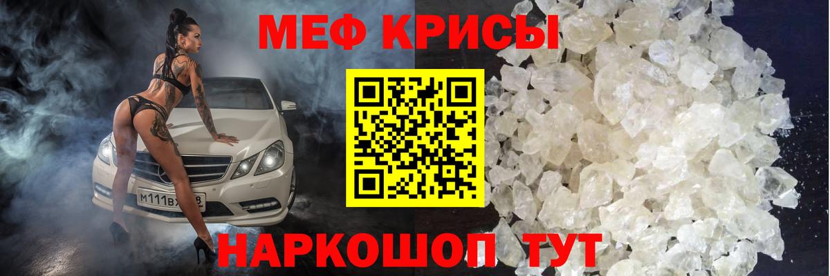 Мефедрон мука Ногинск