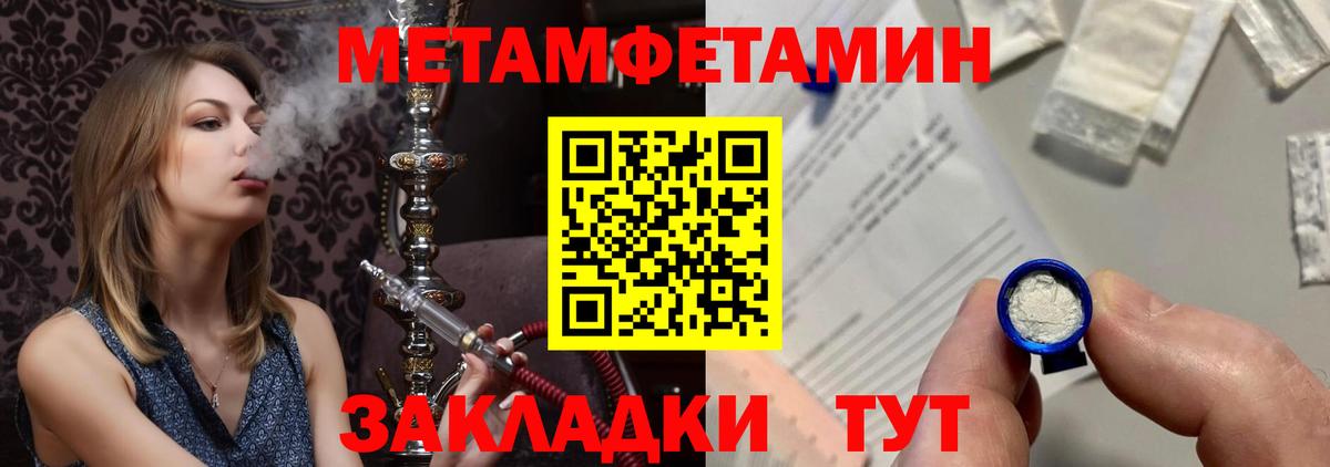 Ногинск  МЕТАМФЕТАМИН Methamphetamine  Вход с VPN 