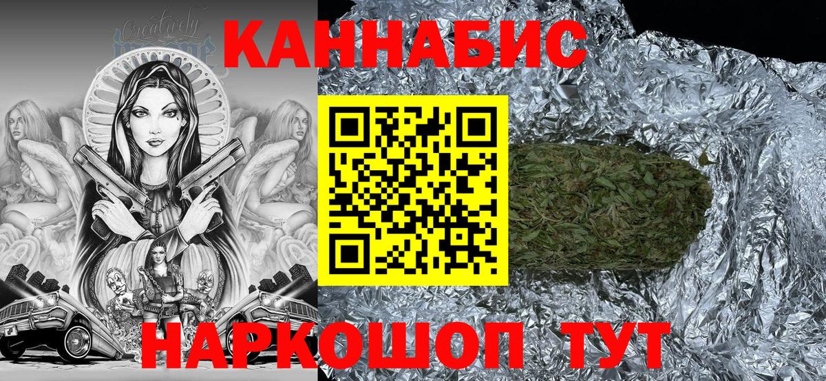Марихуана OG Kush  Каннабис планчик  Конопля VHQ  Бошки марихуана Ganja  Вход с VPN  Ногинск 
